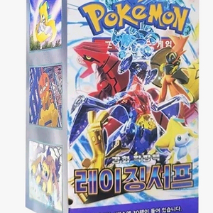포켓몬카드 레이징서프 카톤 이미지
