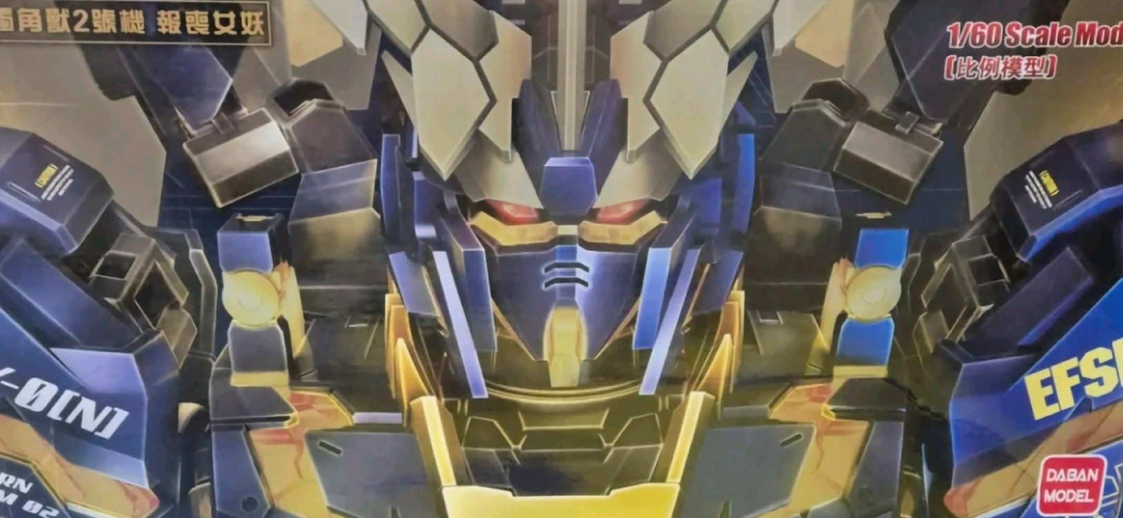 다반건담pg유니콘벤시--0