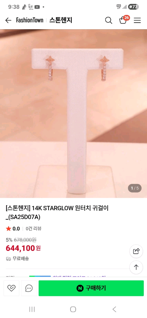 14K 스타글로우 원터치 귀걸이--0