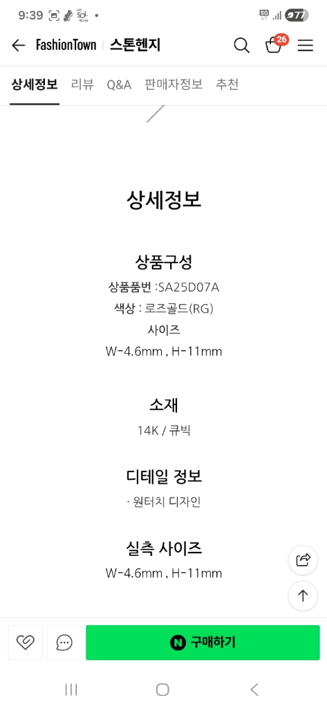 14K 스타글로우 원터치 귀걸이--1