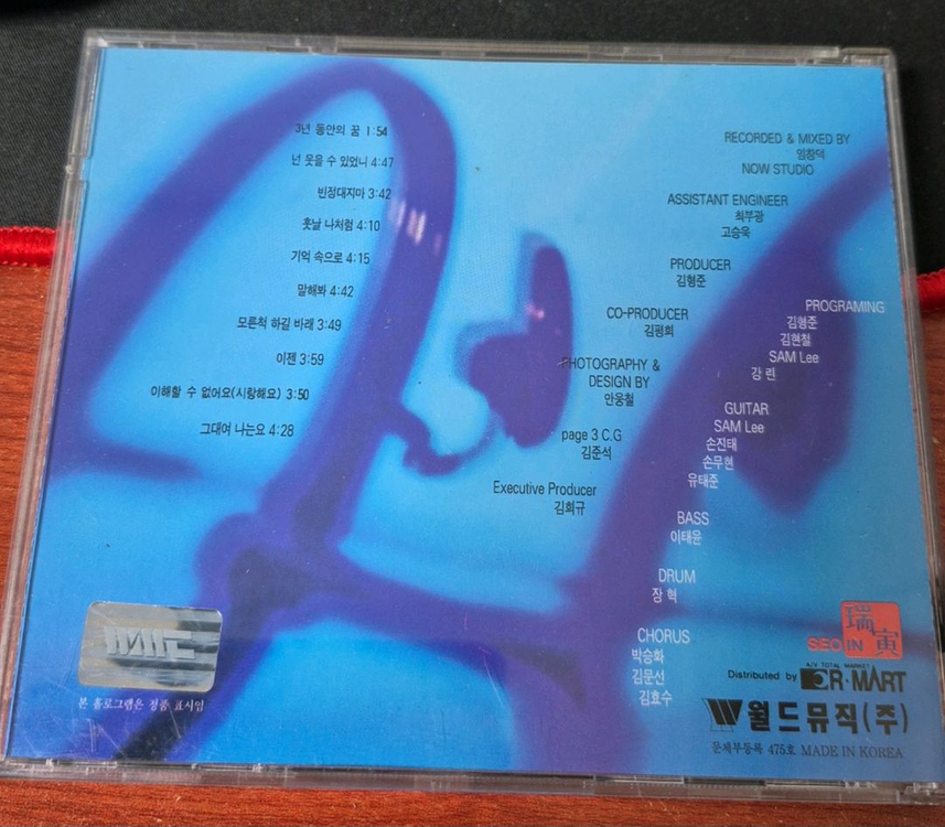 박승화 (유리상자) 2집 CD--1