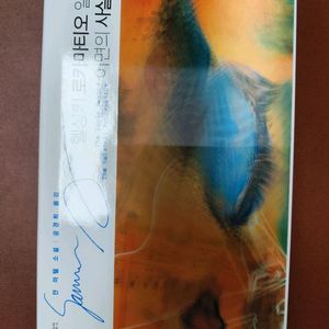 책 도서 헬싱키 로카마티오 일가 소설 양장본