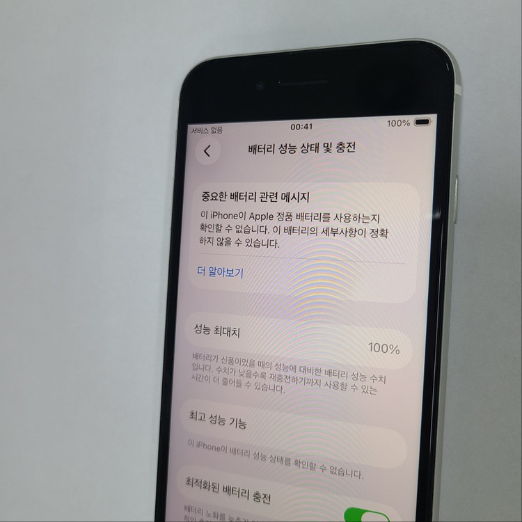 .아이폰 SE2 화이트 128G 무잔상 AA급 059960--2