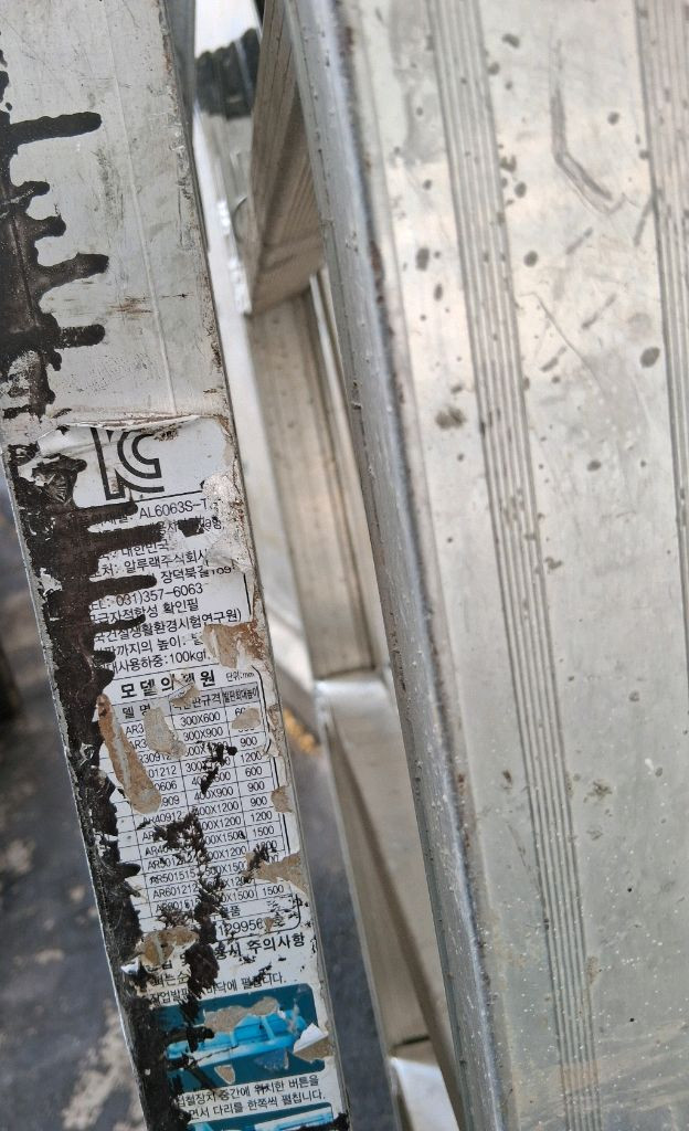 광폭 우마 사다리 분당 직거래만--7