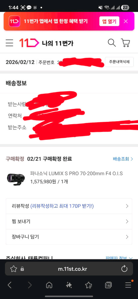 파나소닉(루믹스) s pro 70-200 f4 렌즈--1