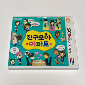 닌텐도 3DS 친구모아아파트 곽팩 + 칩 이미지