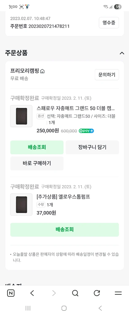 스패로우 그랜드 50 (D) 더블 자충매트 +커버,펌프 이미지