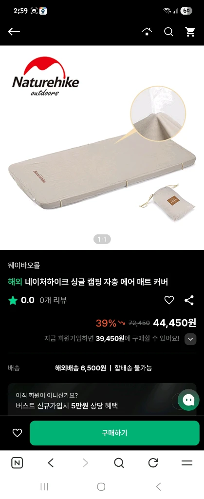 스패로우 그랜드 50 (D) 더블 자충매트 +커버,펌프 이미지