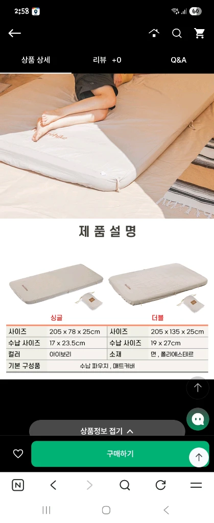 스패로우 그랜드 50 (D) 더블 자충매트 +커버,펌프 이미지