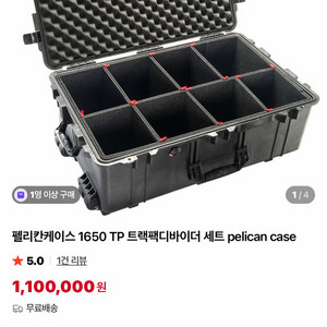 펠리칸 1650pt 트렉팩 세트