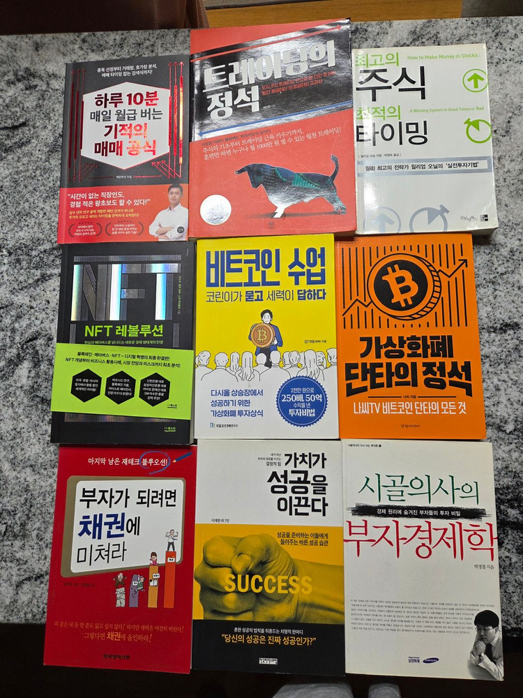 주식 관련 책 판매합니다--0