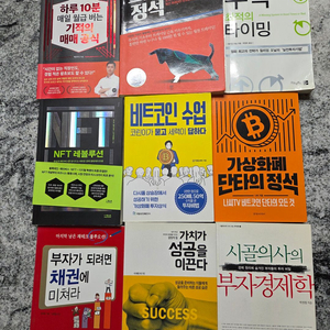 주식 관련 책 판매합니다