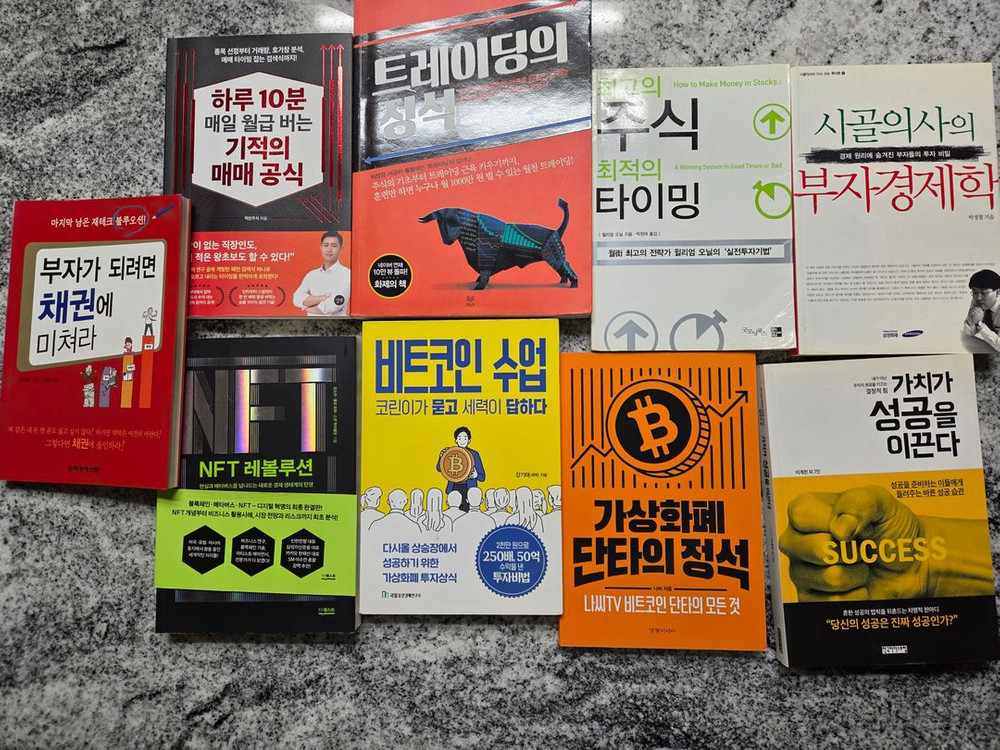 주식 관련 책 판매합니다--1