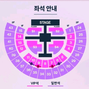 콘서트 VIP석 티켓 이미지