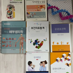 식품영양, 보건계열 책