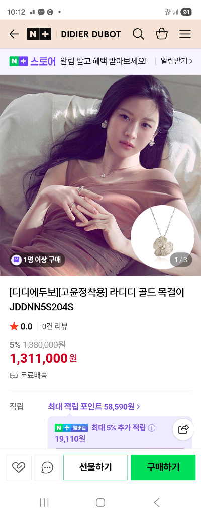 디디에두보 라디디 목걸이--0