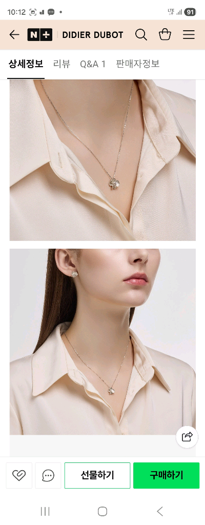 디디에두보 라디디 목걸이--1