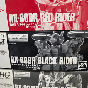 hg레드라이더,블랙라이더,화이트라이더 일괄