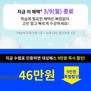 2027 대성패스 양도