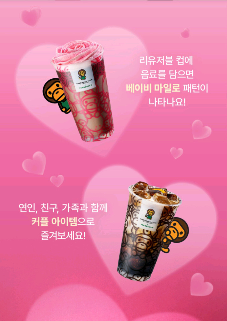 스타벅스 베이비 마일로 리유저블 컵 판매해요--8