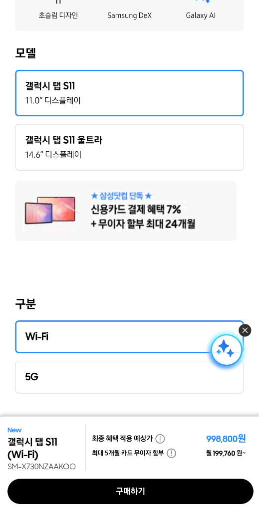 갤럭시탭S11 실버 128GB 미개봉--0