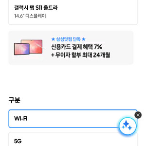 갤럭시탭S11 실버 128GB 미개봉