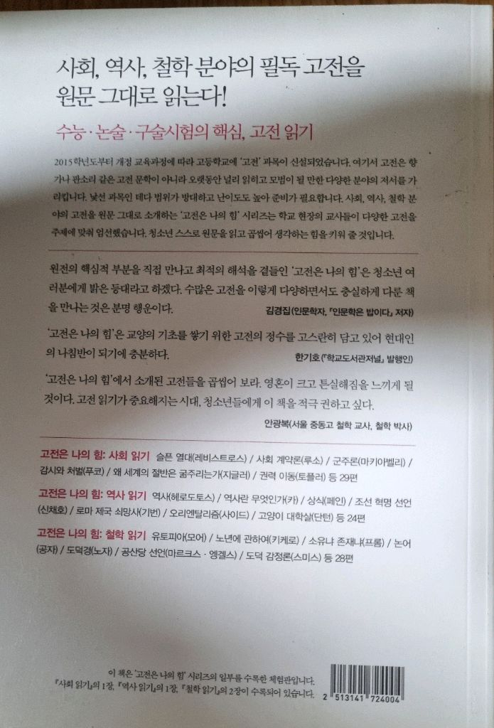 고전은 나의 힘 체험판--1