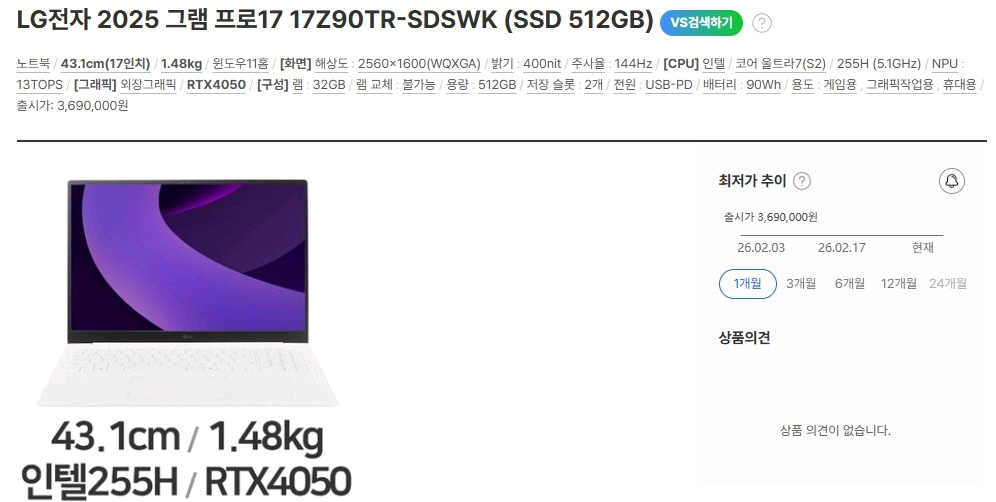 LG 2025 최신 17인치 고성능 그램 프로/램32G,RTX4050 이미지