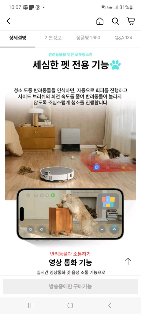 로보락 S9 MaxV Ultra 로봇청소기 이미지