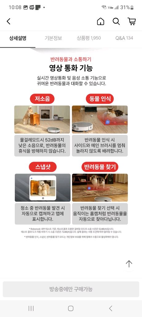 로보락 S9 MaxV Ultra 로봇청소기 이미지
