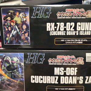 hg쿠쿠루스 도안섬 퍼스트건담+자쿠