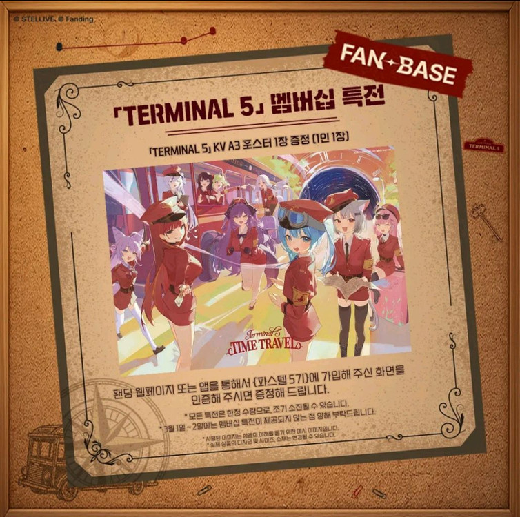 스텔라이브 팝업 terminal 5 특전 4종--0