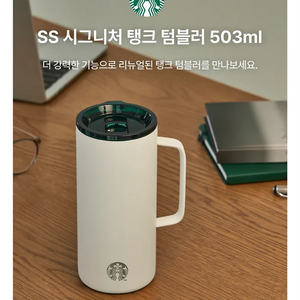 스타벅스시그니처탱크텀블러,스타벅스핑크탱크텀블러