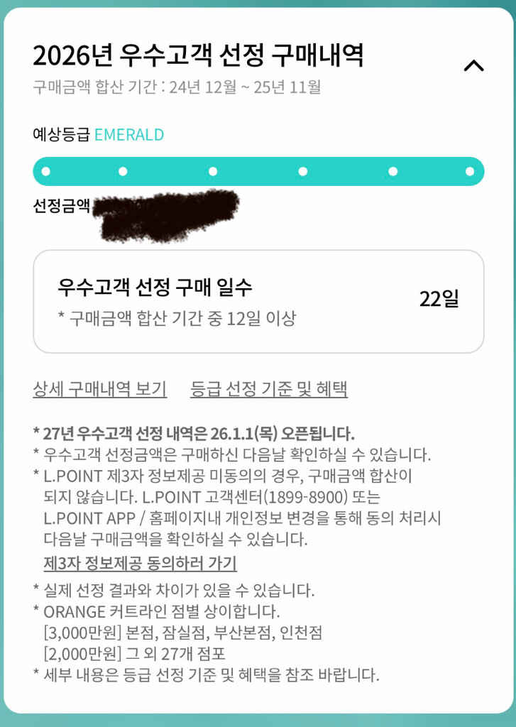 26년 롯데백화점 에메랄드 라운지--0