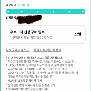 26년 롯데백화점 에메랄드 라운지