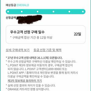 26년 롯데백화점 에메랄드 라운지