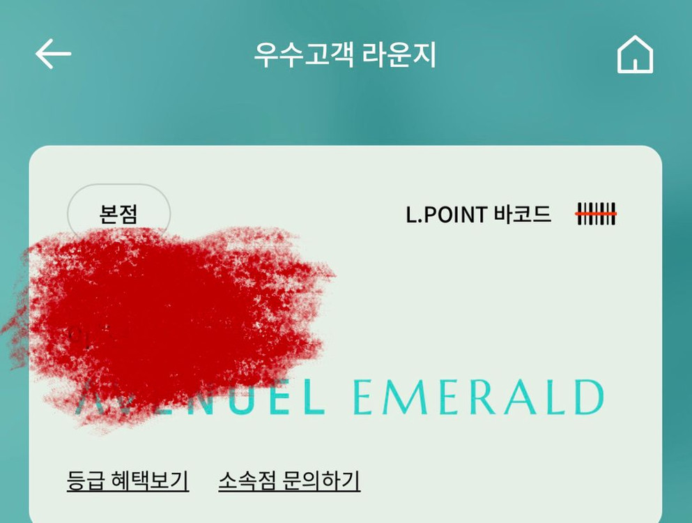 26년 롯데백화점 에메랄드 라운지--1