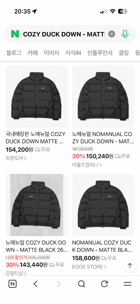 노메뉴얼 숏패딩 XL--0