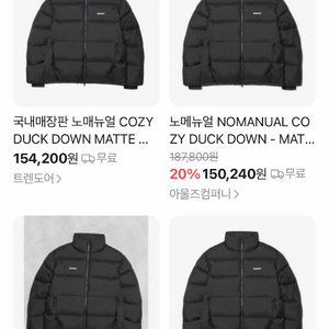 노메뉴얼 숏패딩 XL