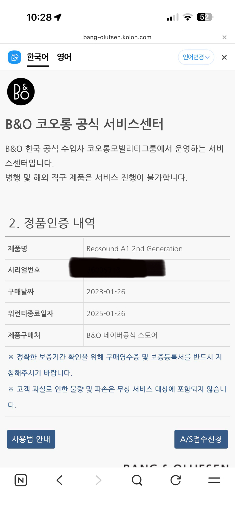 뱅앤올룹슨 BEOSOUND A1 2nd generation(black anthracite)--3