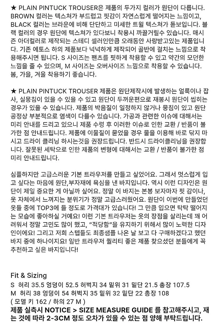 에토스 플레인 핀턱팬츠 브라운 스몰사이즈 이미지