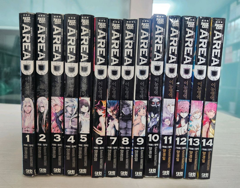 [판타지만화책] 에어리어 D 이능능력 전권 14권 완결--0