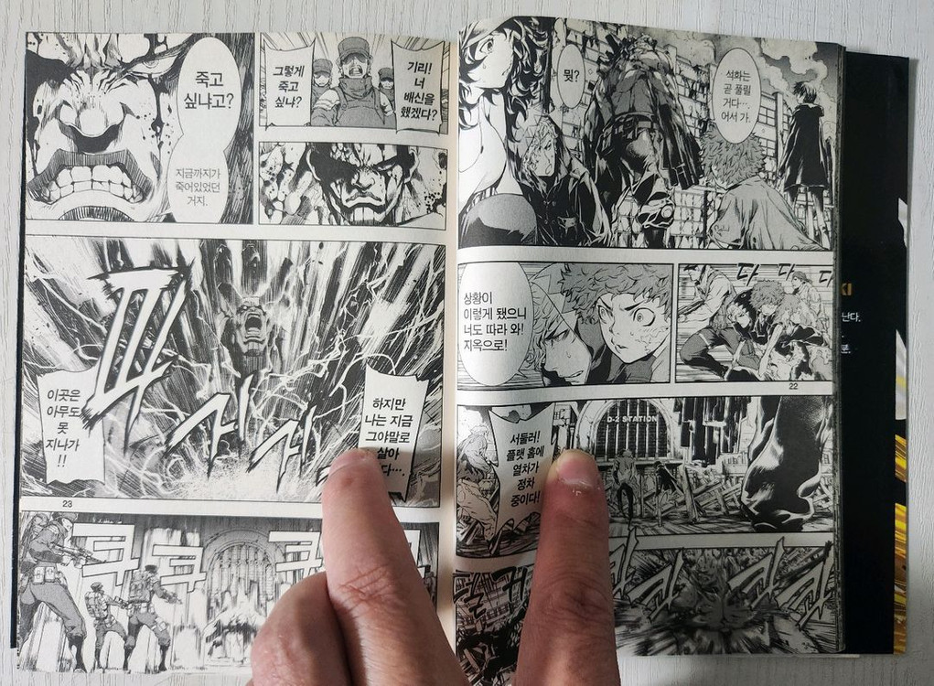 [판타지만화책] 에어리어 D 이능능력 전권 14권 완결--4