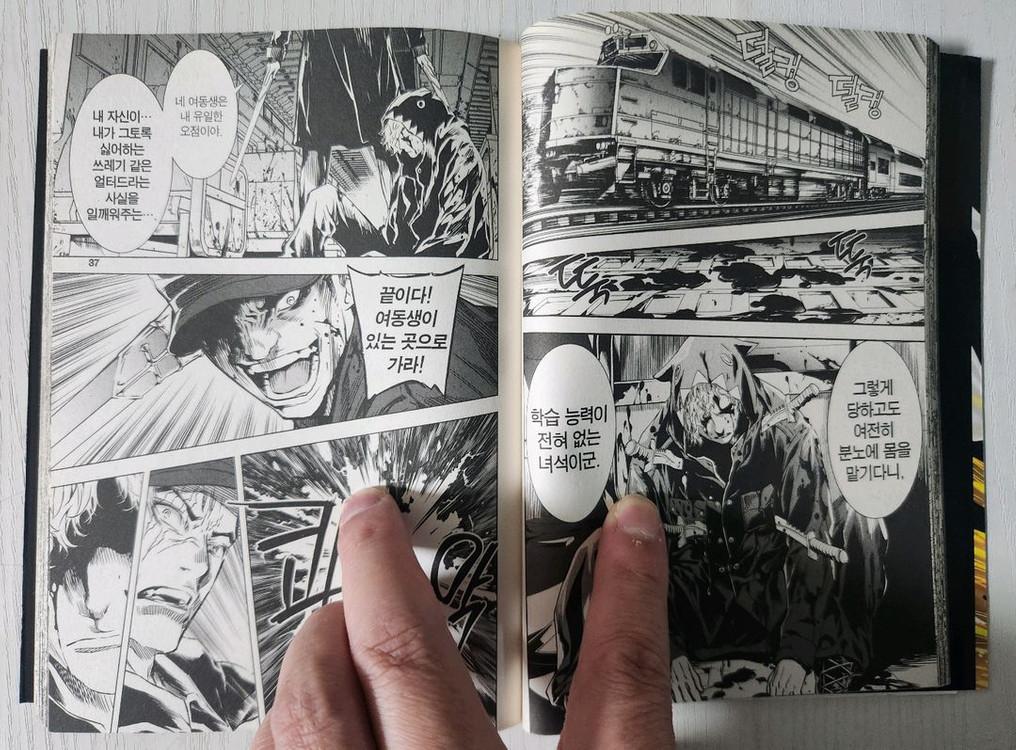 [판타지만화책] 에어리어 D 이능능력 전권 14권 완결--5