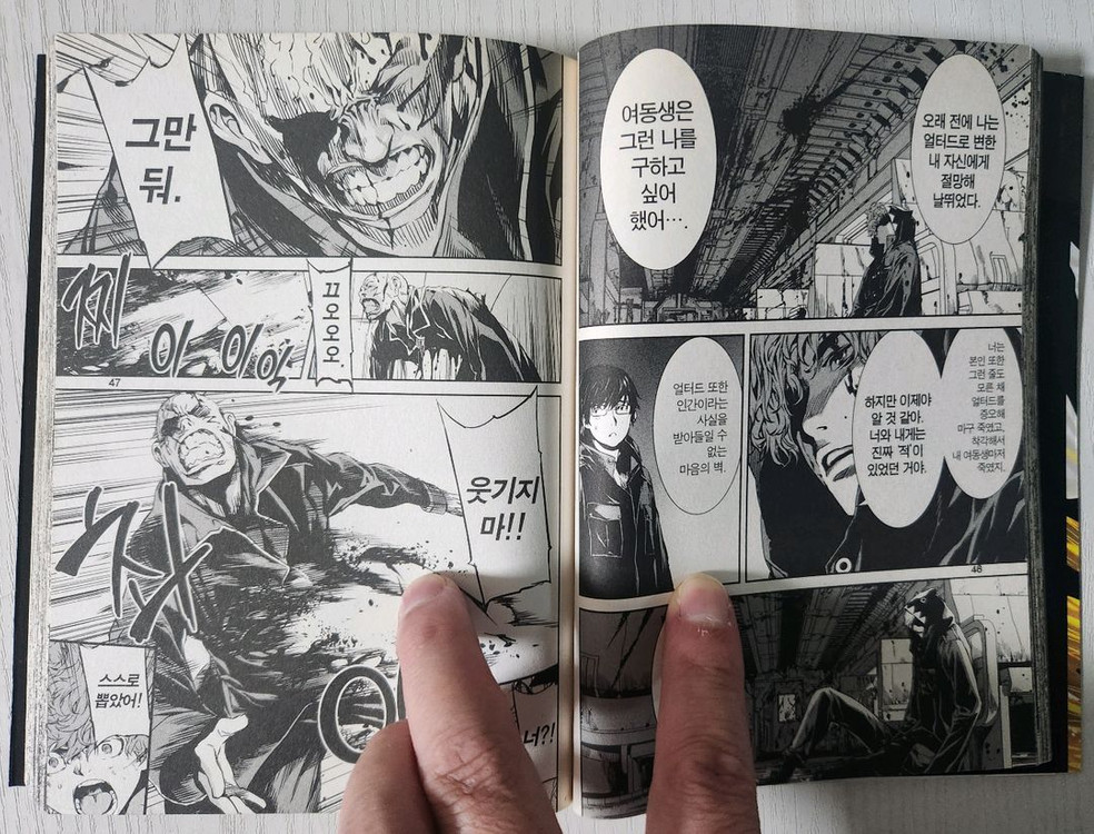 [판타지만화책] 에어리어 D 이능능력 전권 14권 완결--6