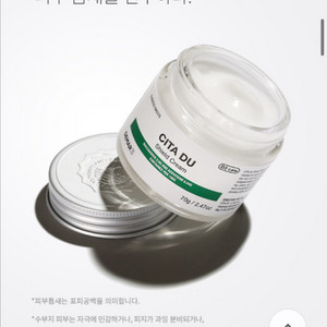 디마르 시타 듀 실드크림 이미지