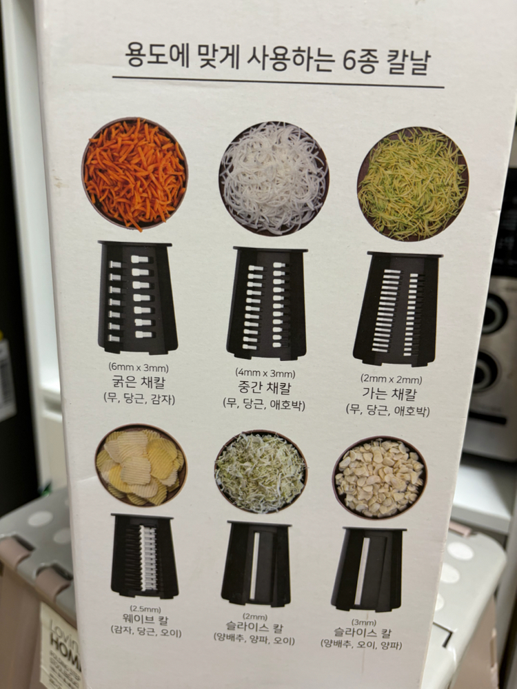 롤슬라이스 드럼통 채칼--1