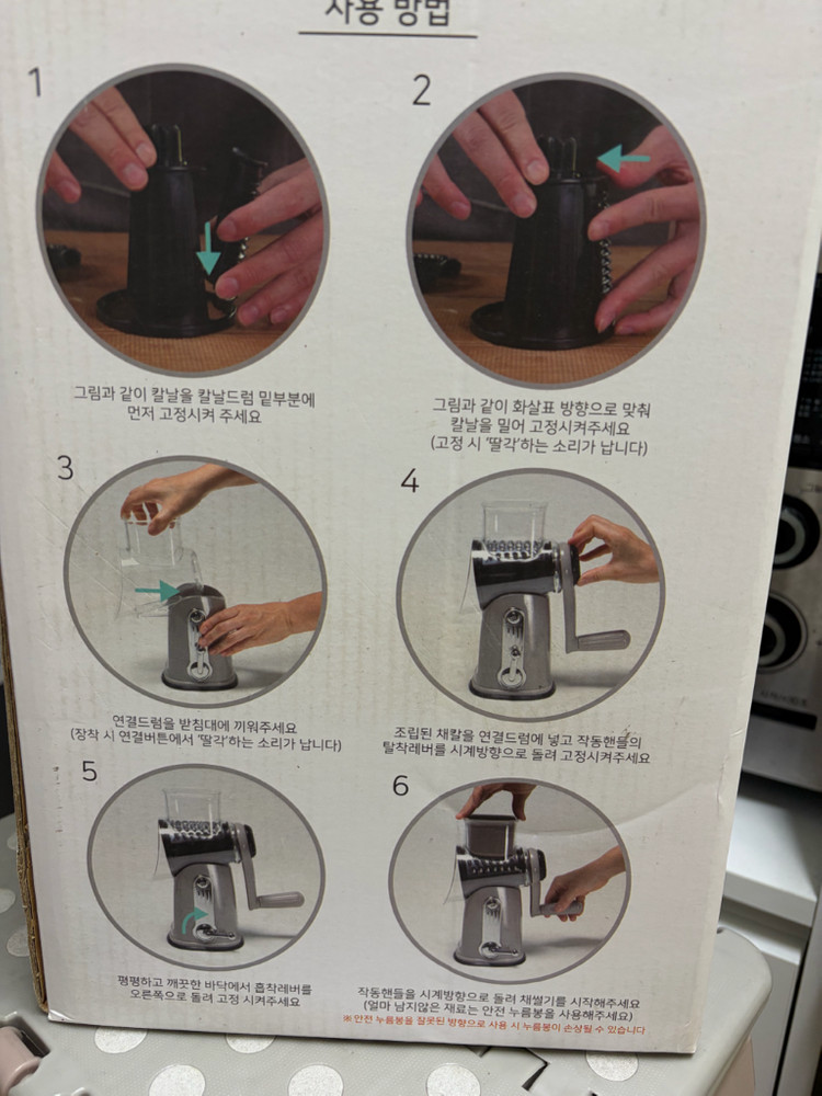 롤슬라이스 드럼통 채칼--2