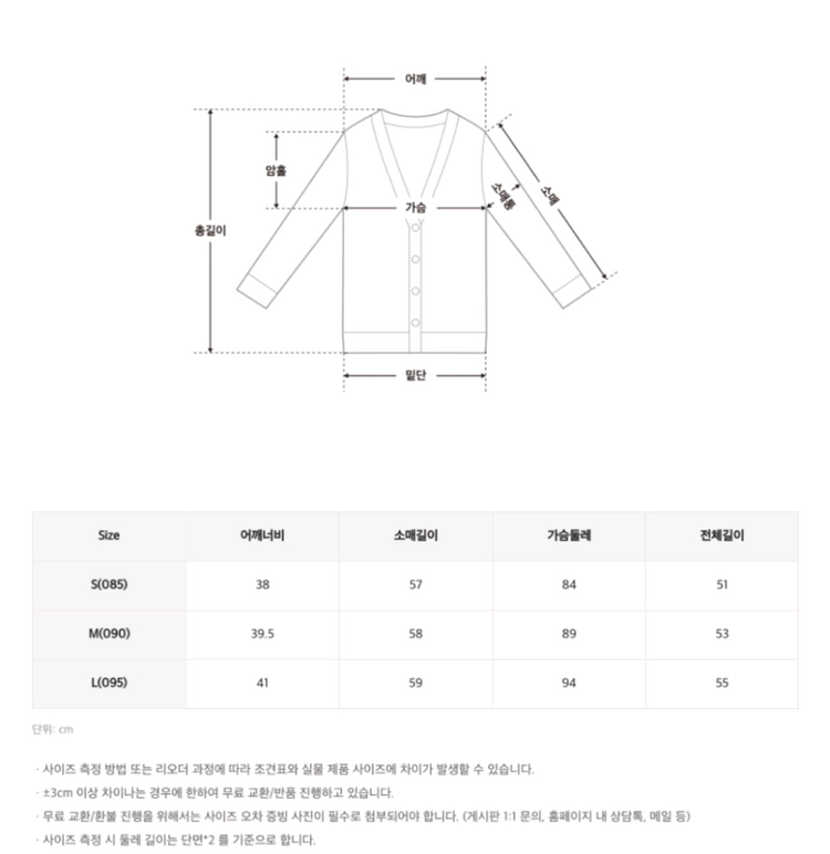 스파오 라운드넥 케이블 가디건 블랙 S [세탁만] 이미지