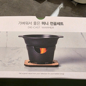 모던하우스 미니 전골세트